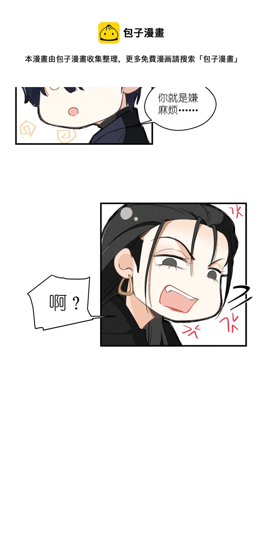 5 第5话-事到如今只能…… 第12页