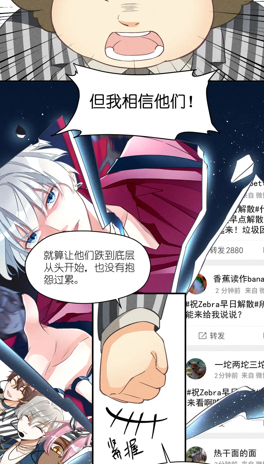 5 第5话-事到如今只能…… 第16页