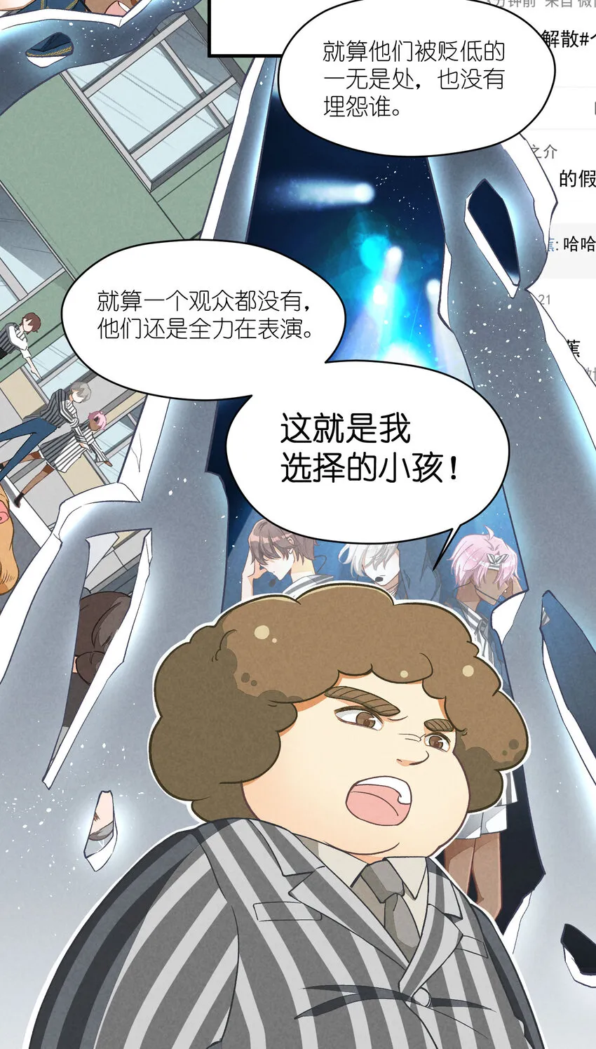 5 第5话-事到如今只能…… 第17页