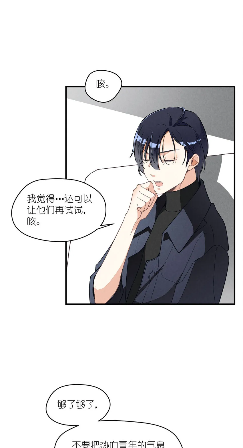 5 第5话-事到如今只能…… 第19页