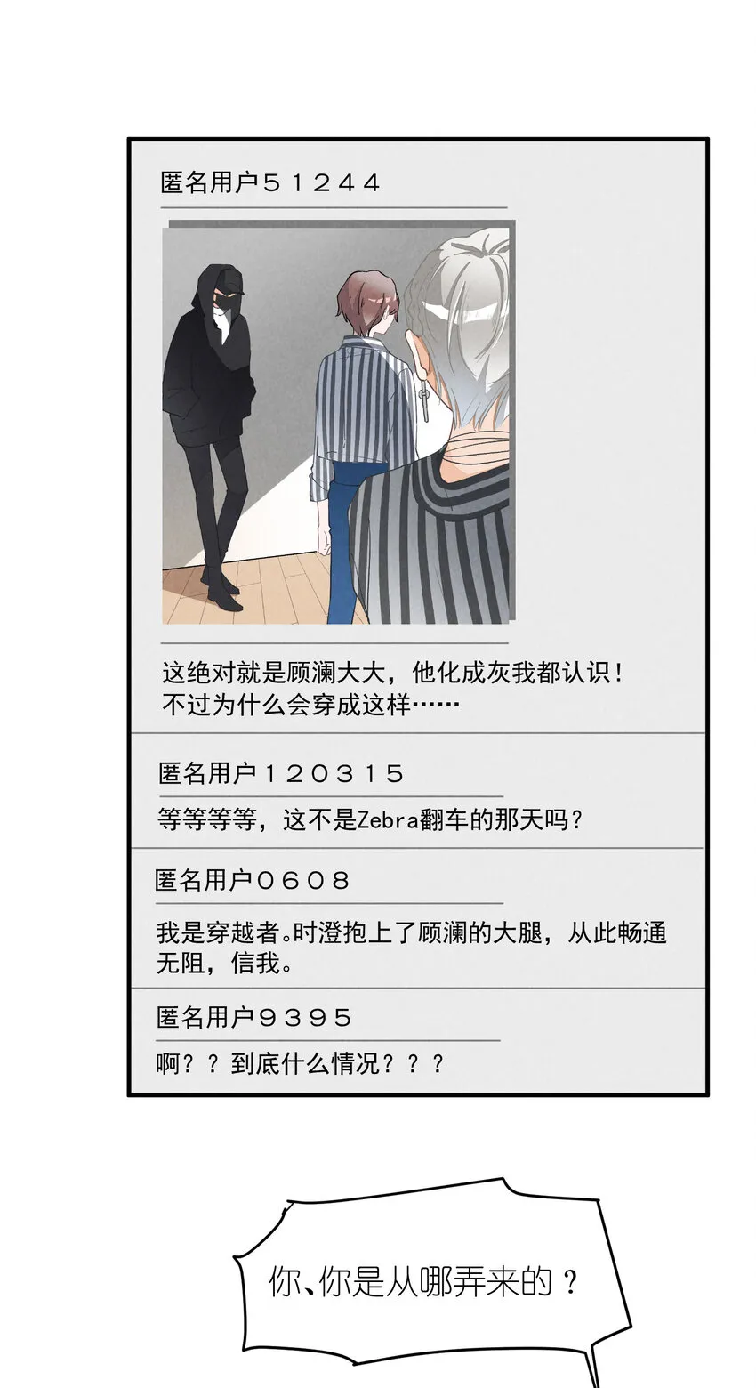 5 第5话-事到如今只能…… 第25页
