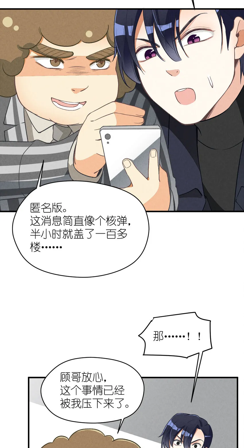5 第5话-事到如今只能…… 第26页