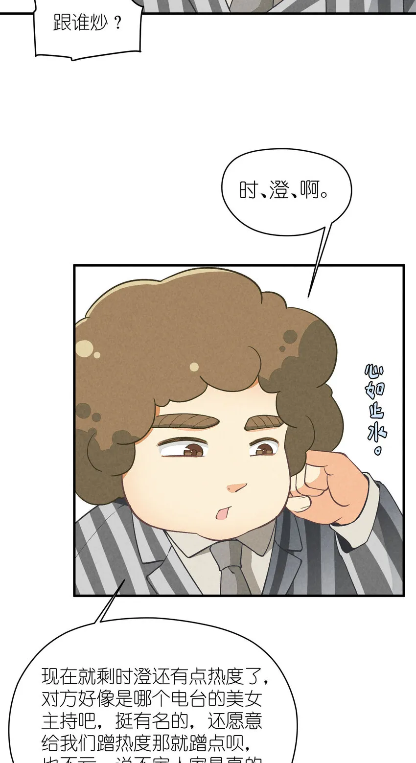 5 第5话-事到如今只能…… 第29页