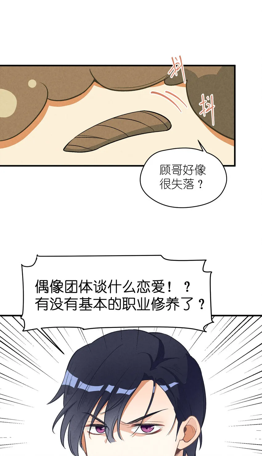 5 第5话-事到如今只能…… 第31页