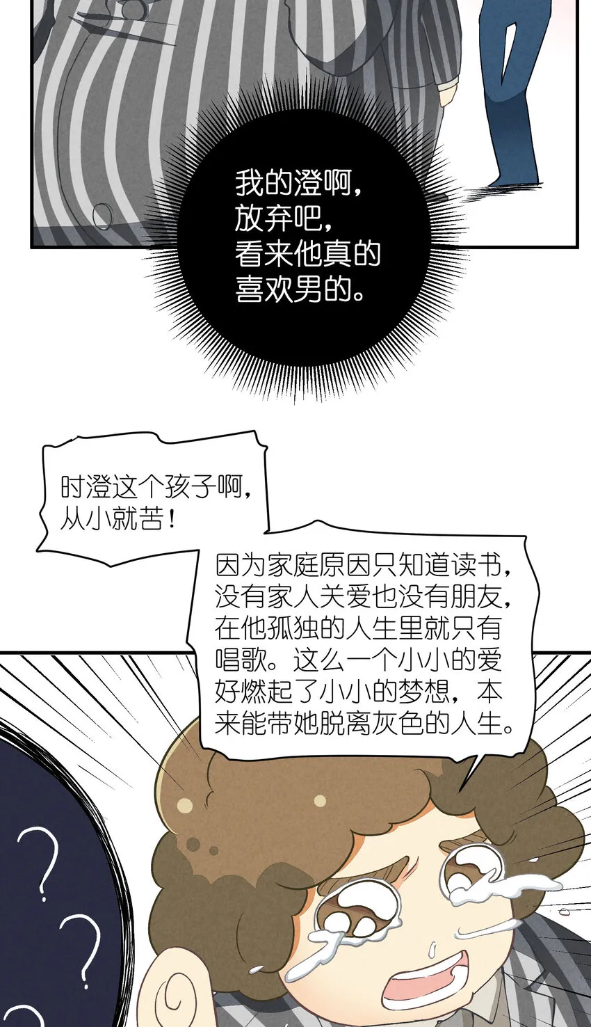 5 第5话-事到如今只能…… 第34页