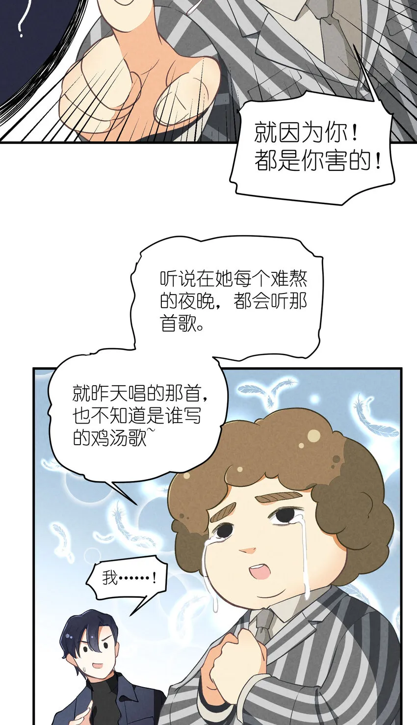 5 第5话-事到如今只能…… 第35页