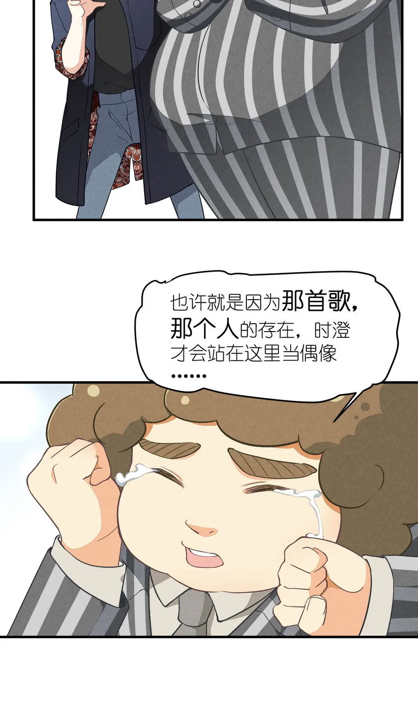5 第5话-事到如今只能…… 第36页