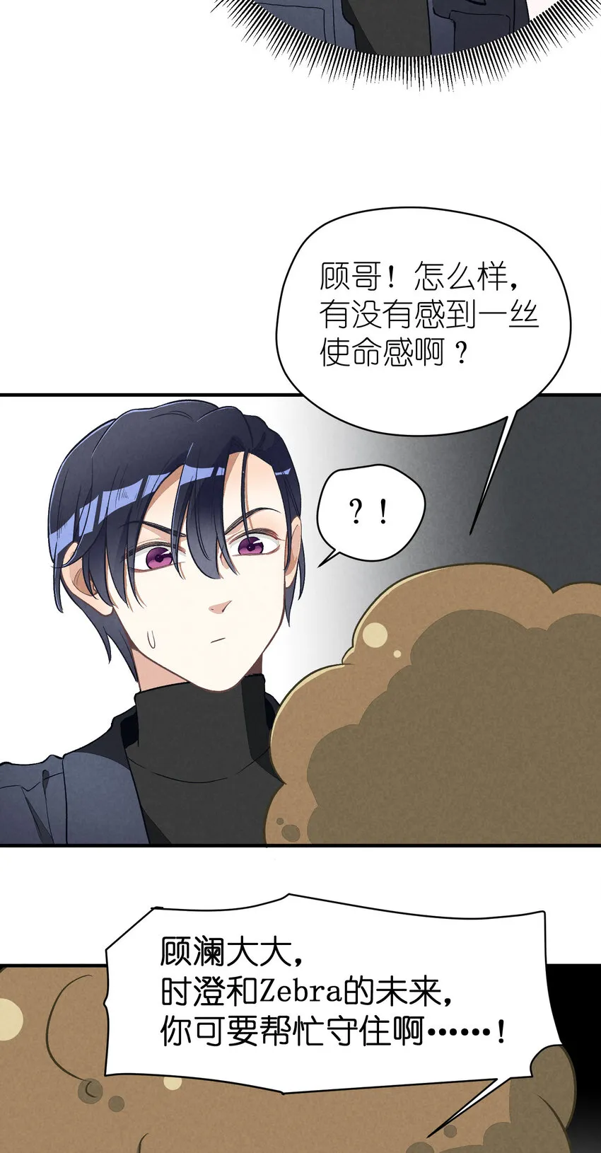 5 第5话-事到如今只能…… 第38页