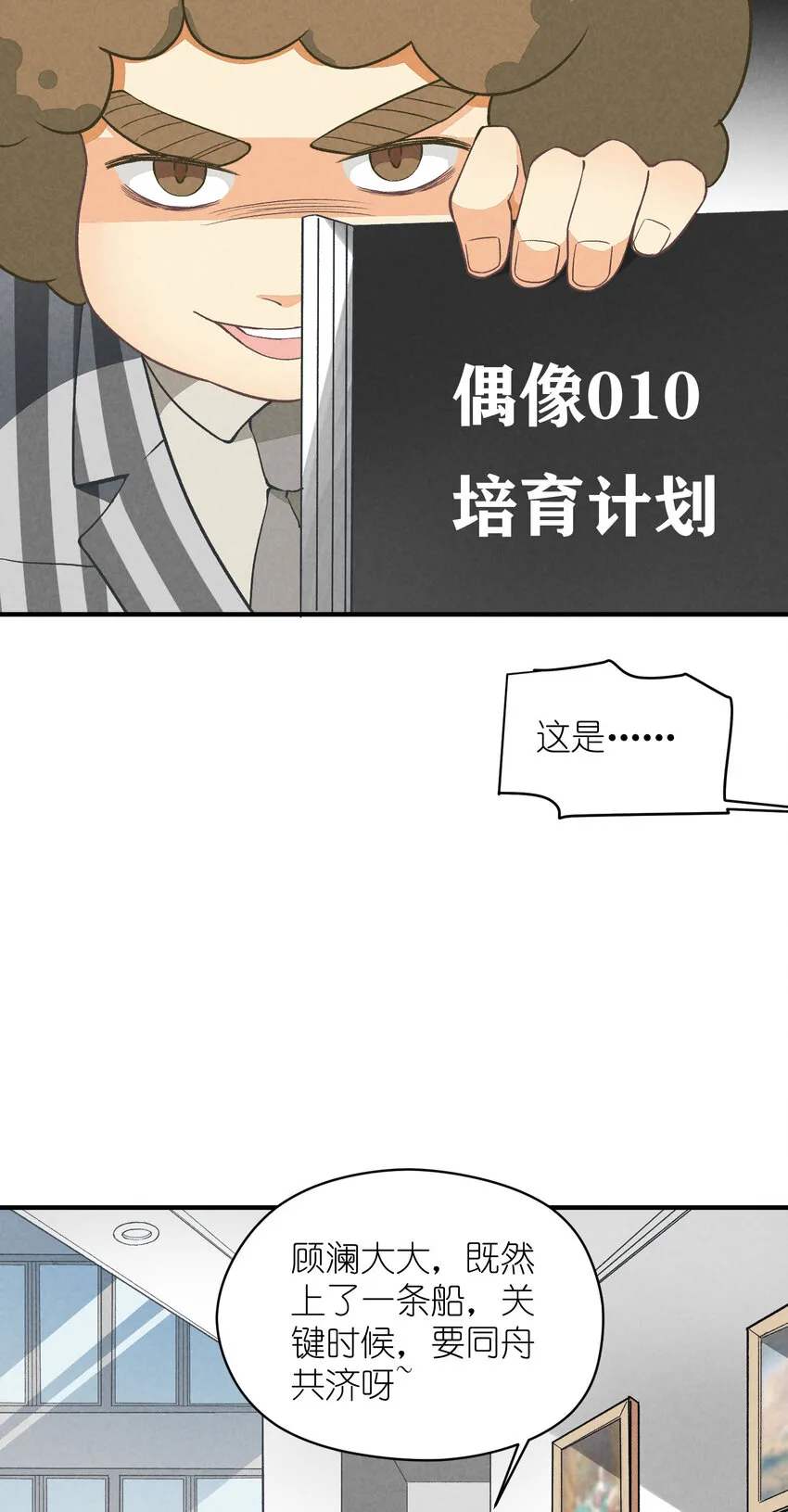 5 第5话-事到如今只能…… 第39页