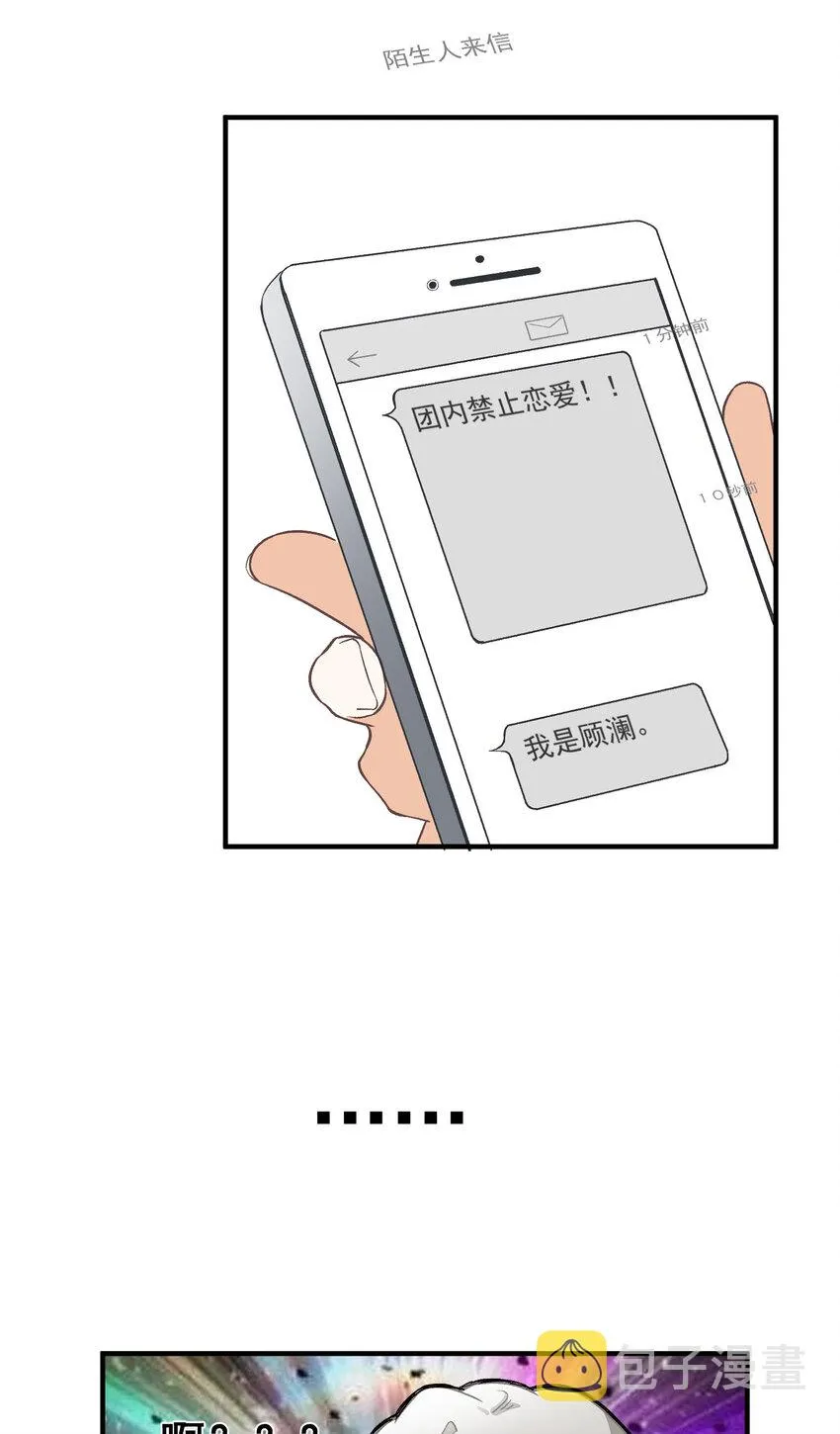 5 第5话-事到如今只能…… 第42页