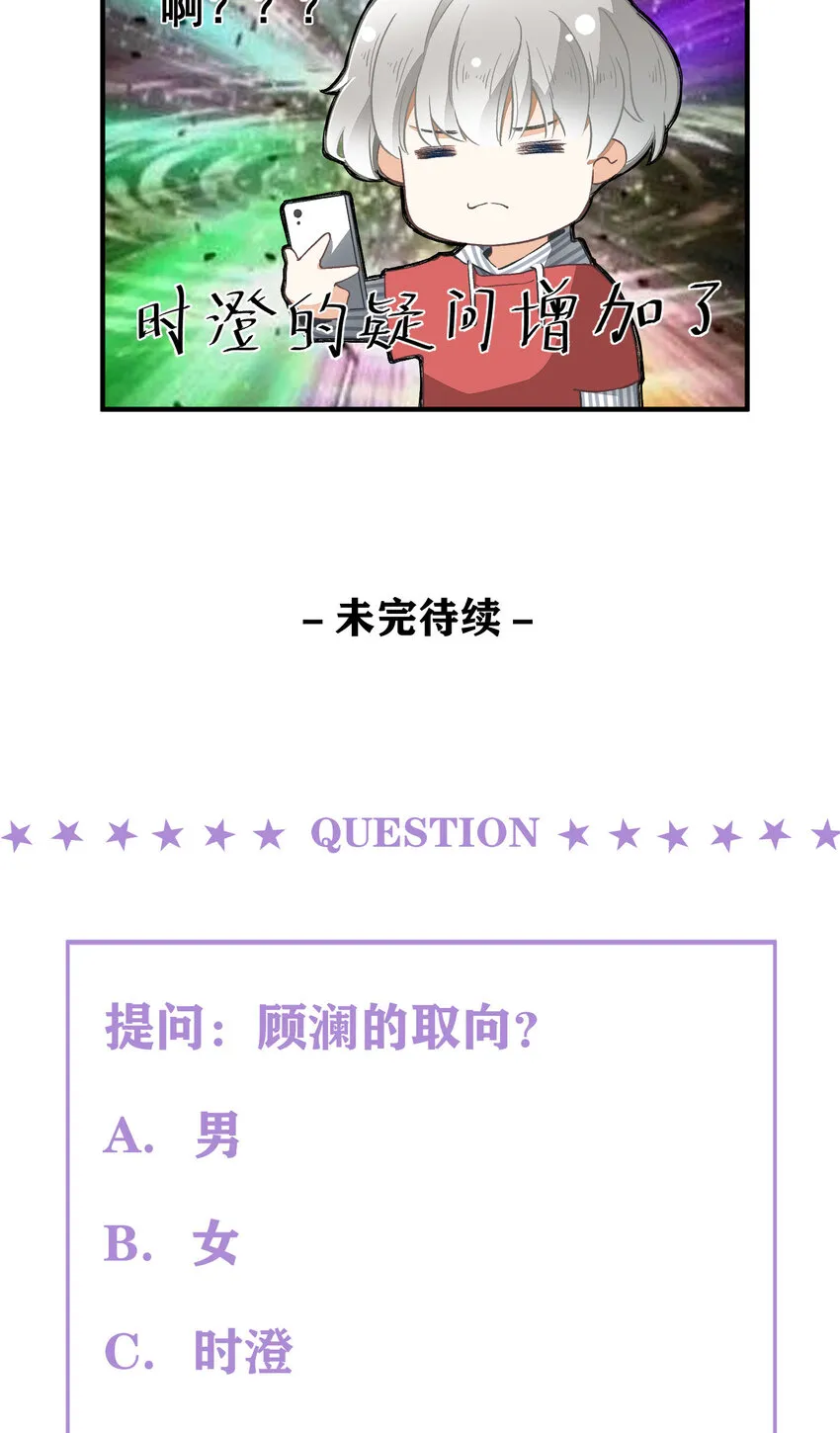 5 第5话-事到如今只能…… 第43页