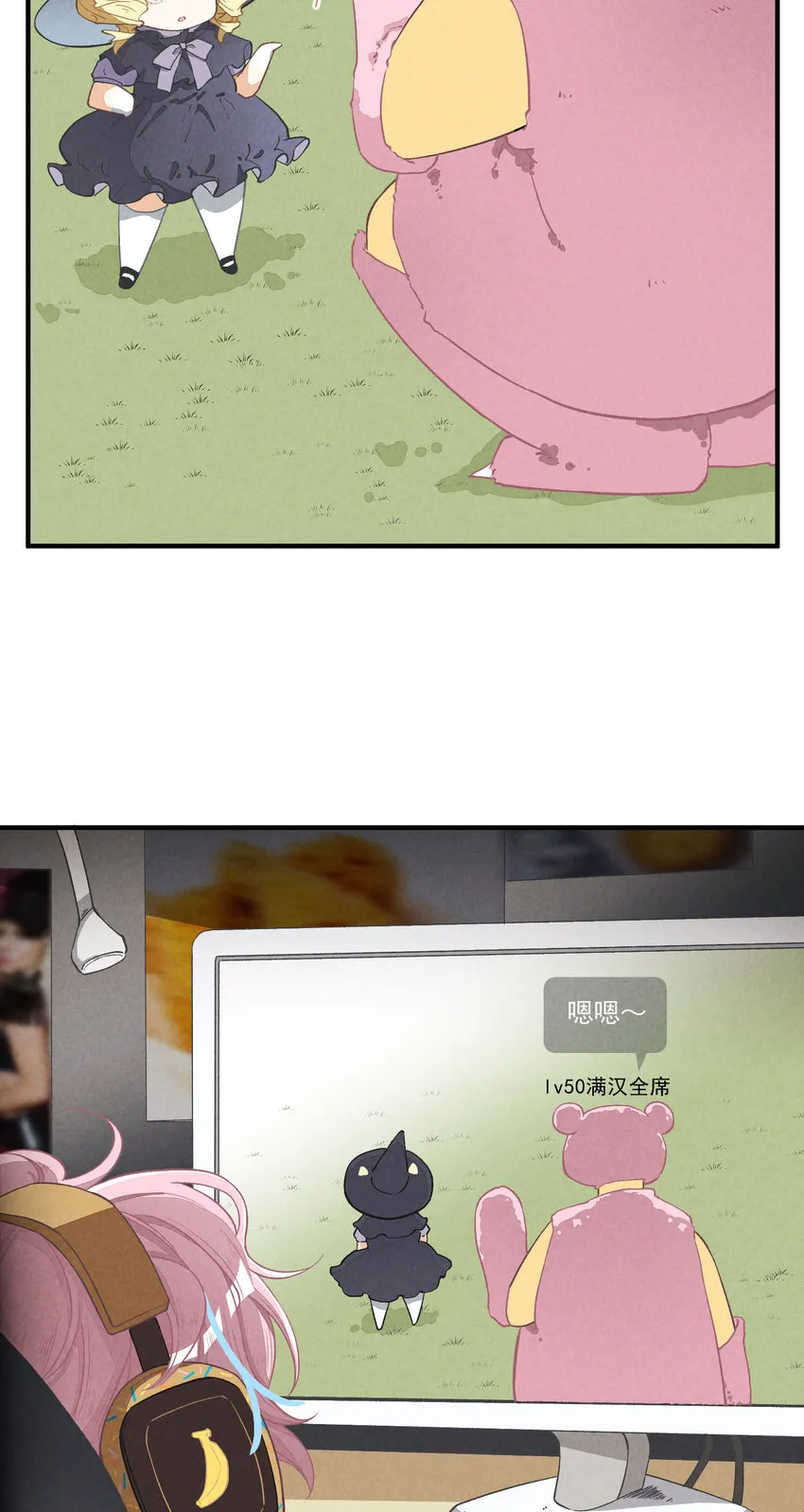 6 第6话-不会丢下你们 第8页
