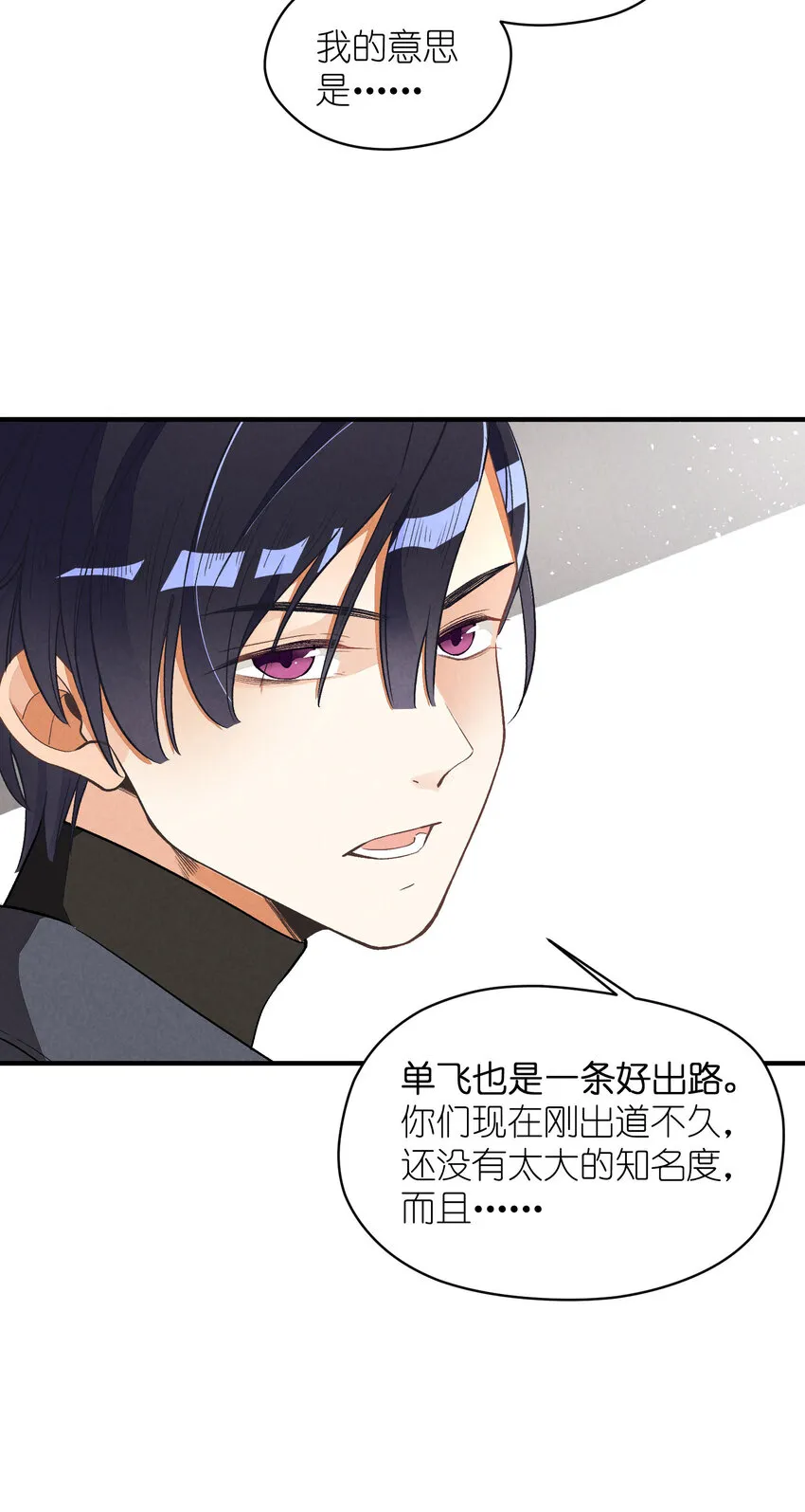 6 第6话-不会丢下你们 第38页