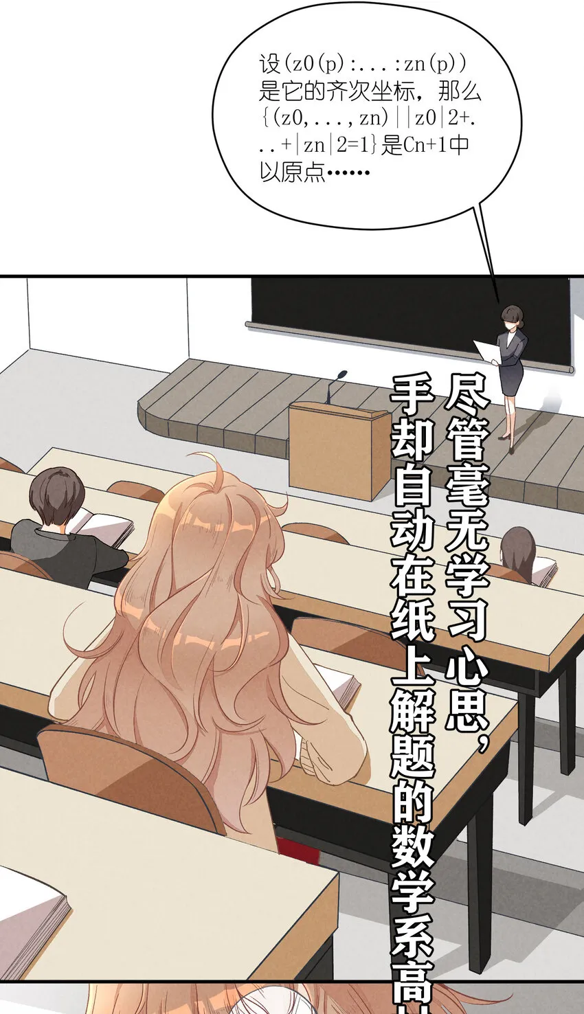 7 第7话-少奶杀手欧阳罗伯特 第2页