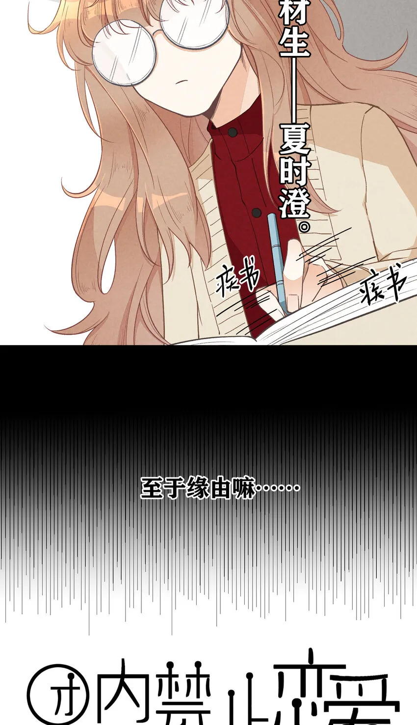 7 第7话-少奶杀手欧阳罗伯特 第3页