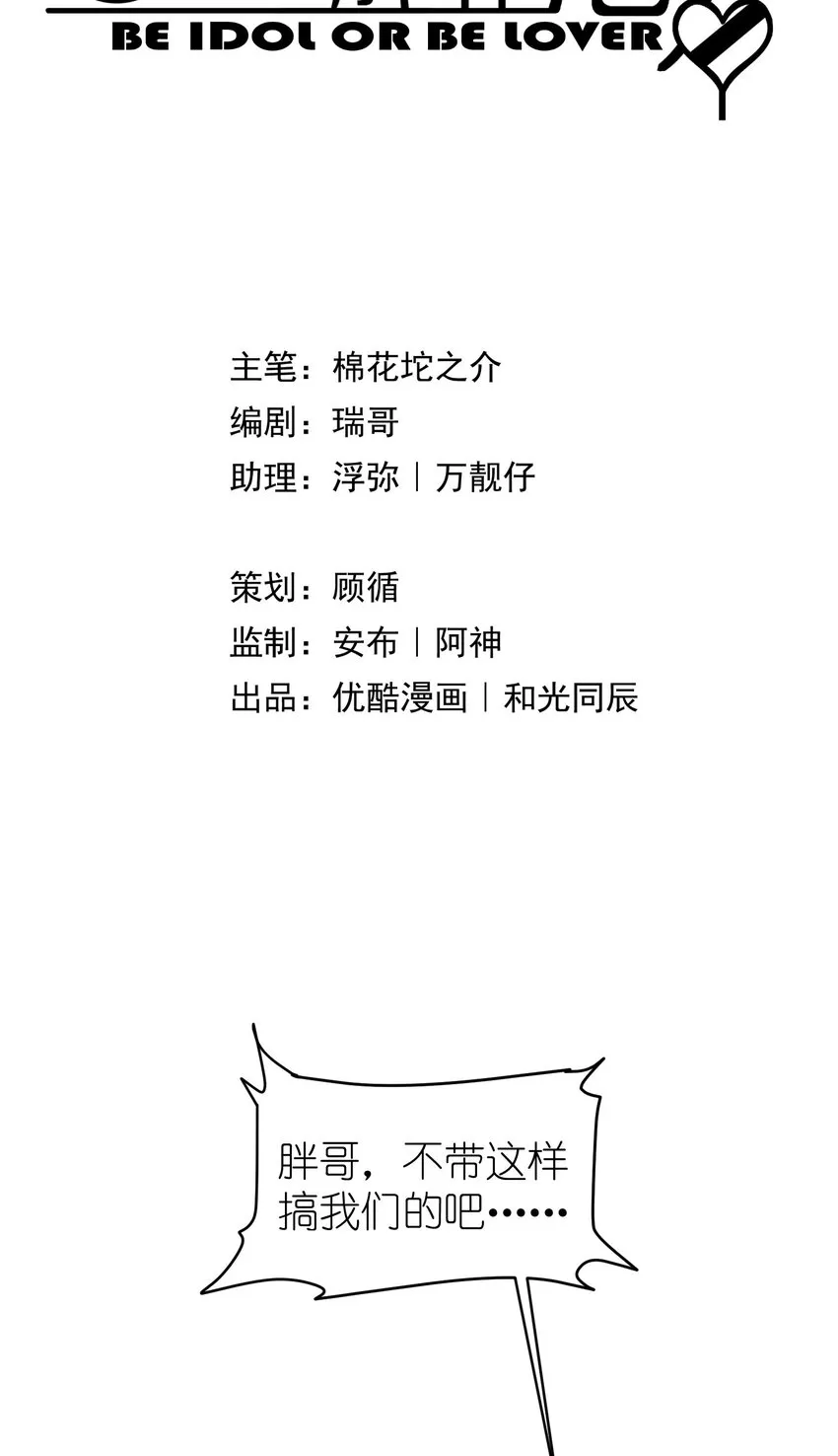 7 第7话-少奶杀手欧阳罗伯特 第4页