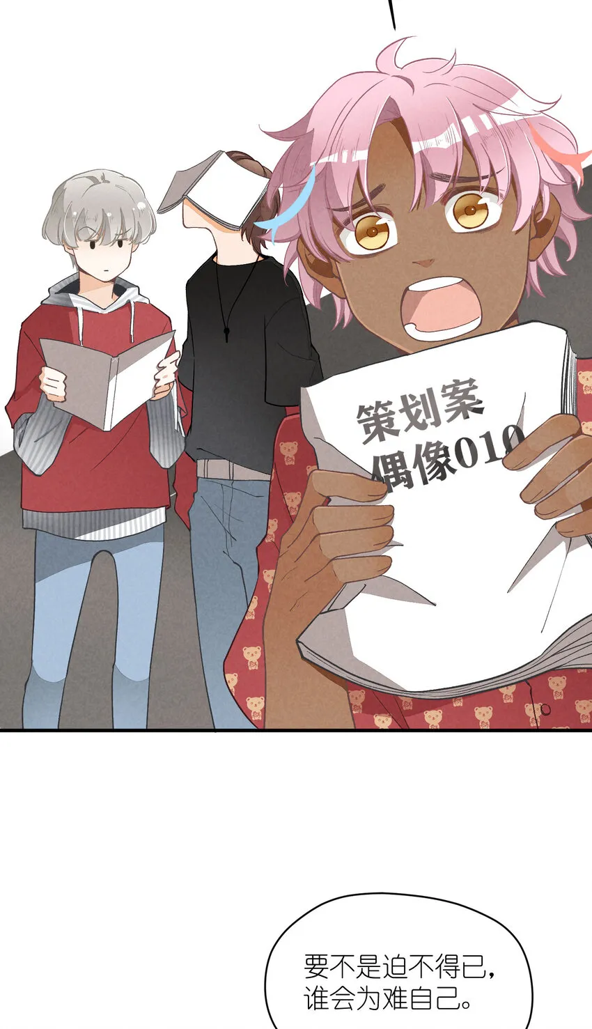 7 第7话-少奶杀手欧阳罗伯特 第5页