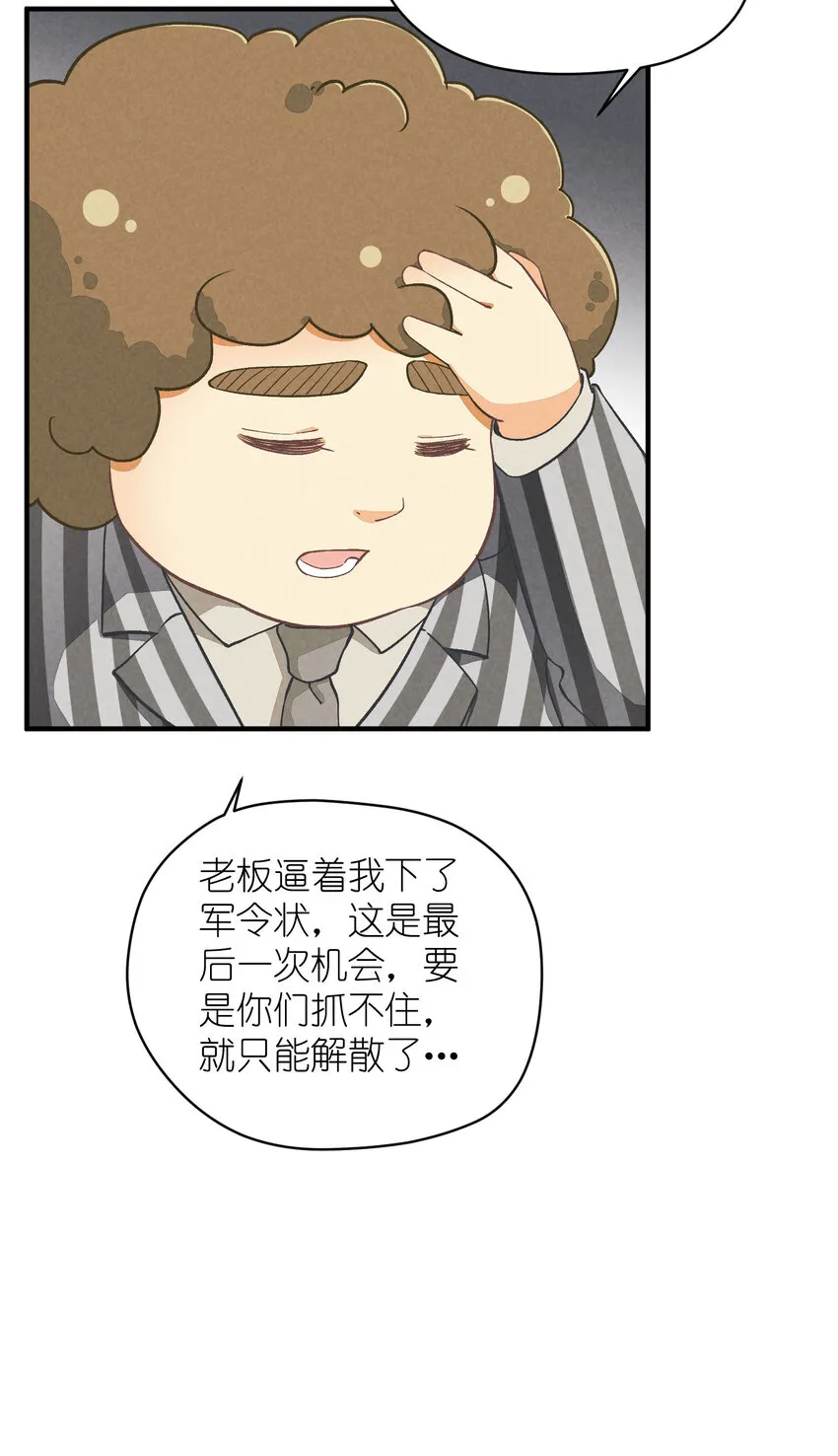 7 第7话-少奶杀手欧阳罗伯特 第6页