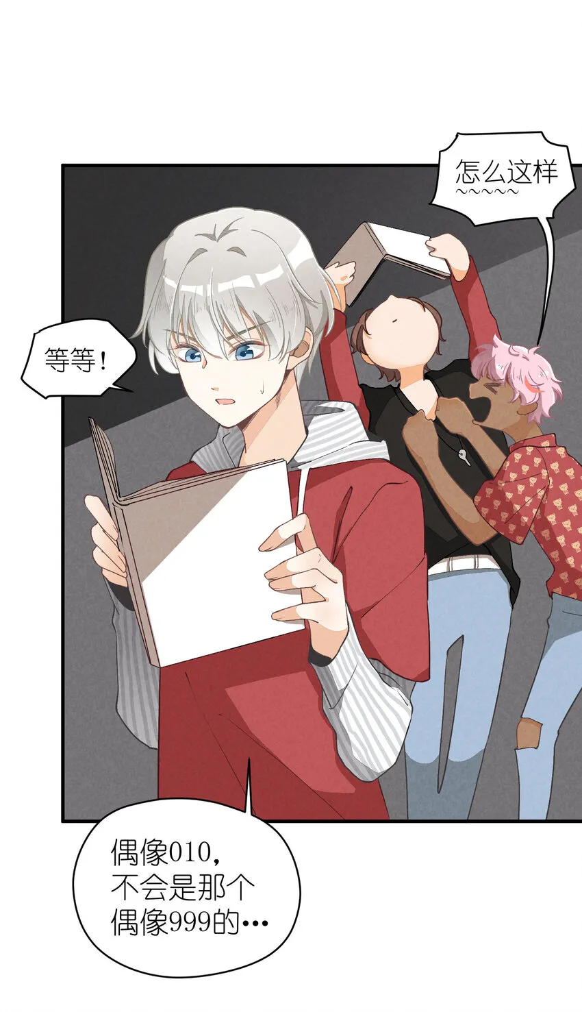 7 第7话-少奶杀手欧阳罗伯特 第7页