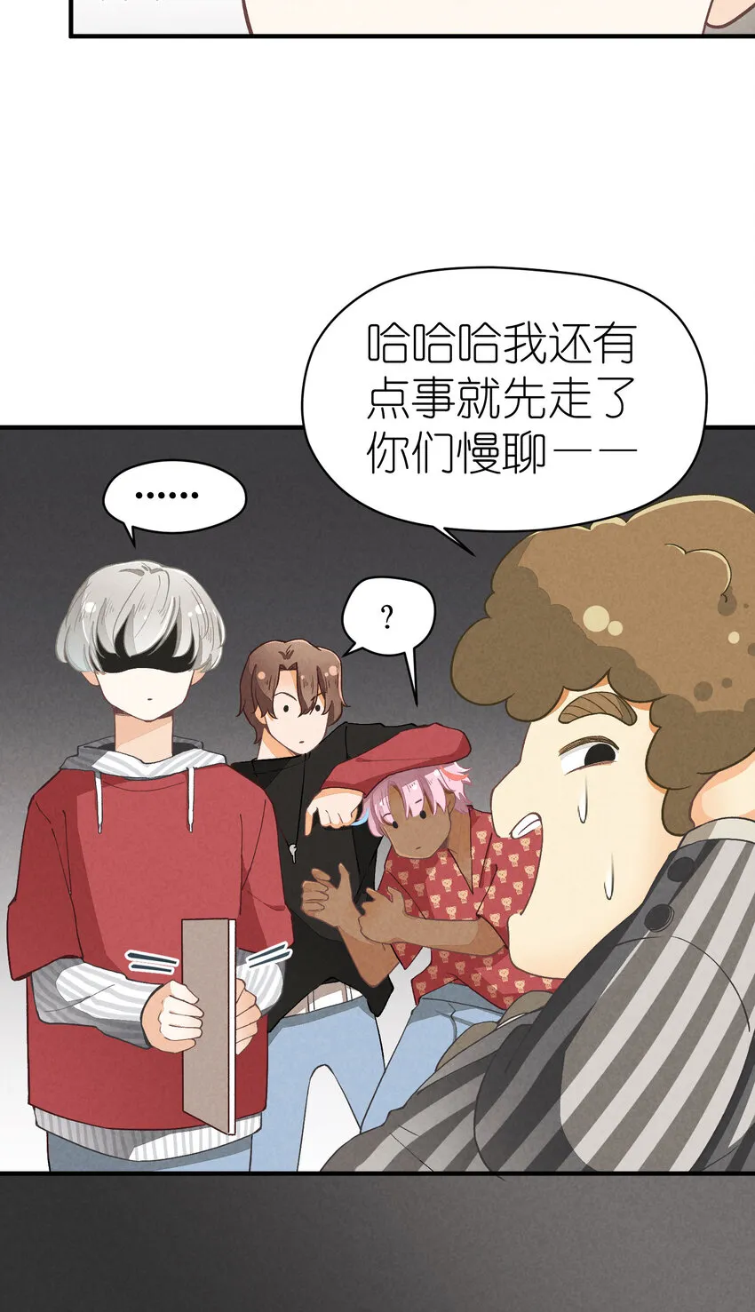 7 第7话-少奶杀手欧阳罗伯特 第9页