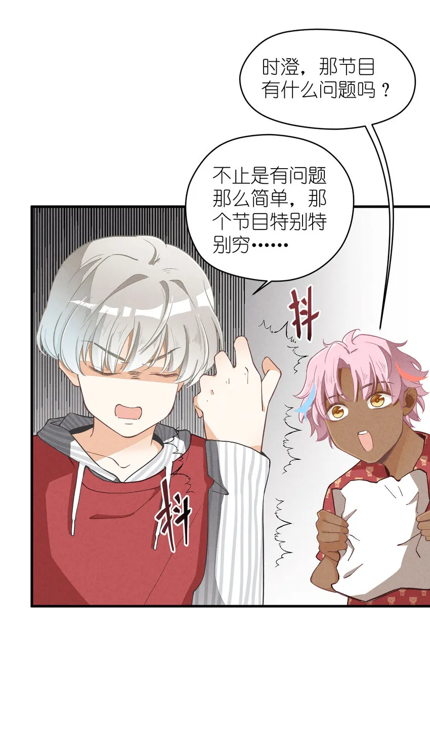 7 第7话-少奶杀手欧阳罗伯特 第11页