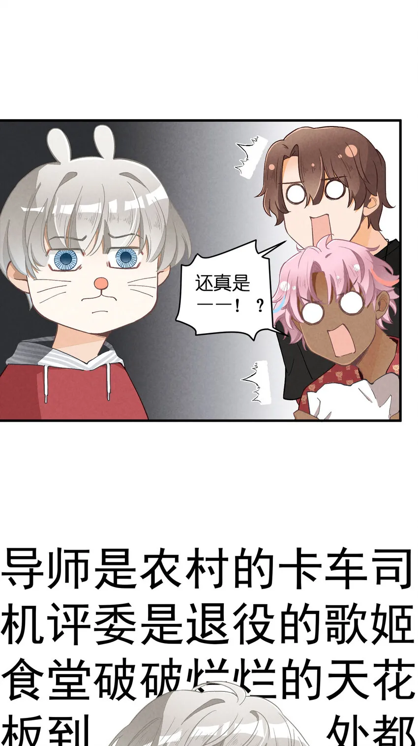 7 第7话-少奶杀手欧阳罗伯特 第13页