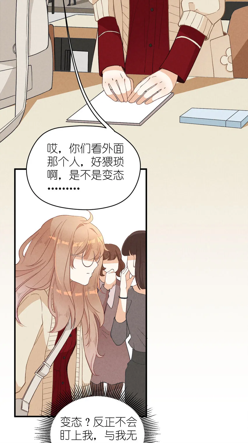 7 第7话-少奶杀手欧阳罗伯特 第16页