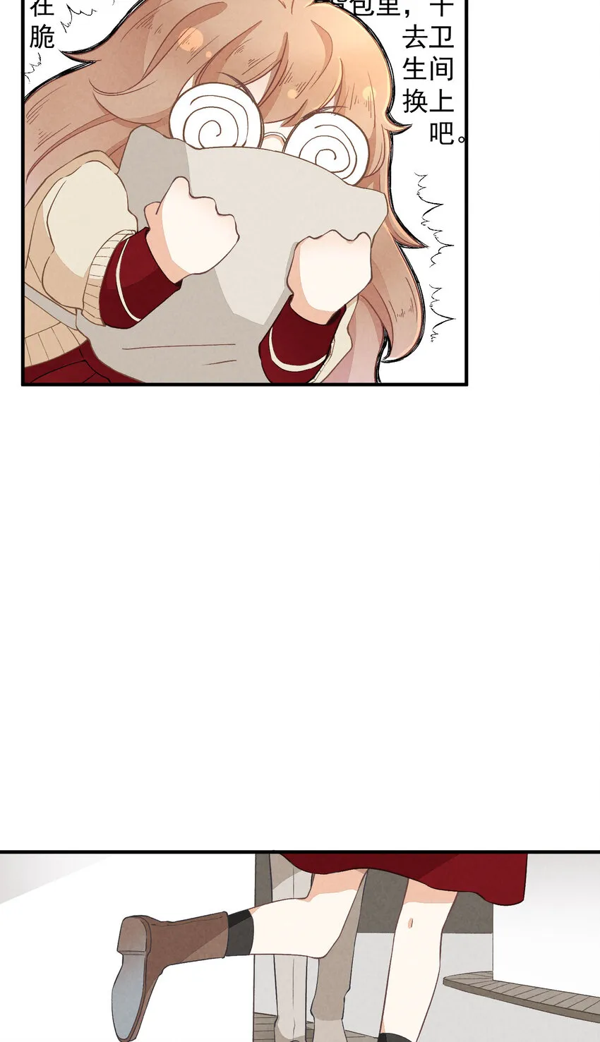 7 第7话-少奶杀手欧阳罗伯特 第21页