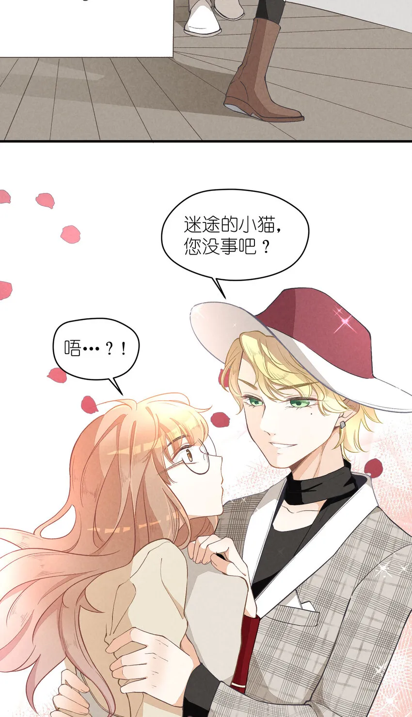 7 第7话-少奶杀手欧阳罗伯特 第22页