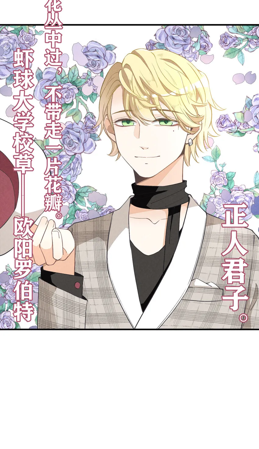 7 第7话-少奶杀手欧阳罗伯特 第24页