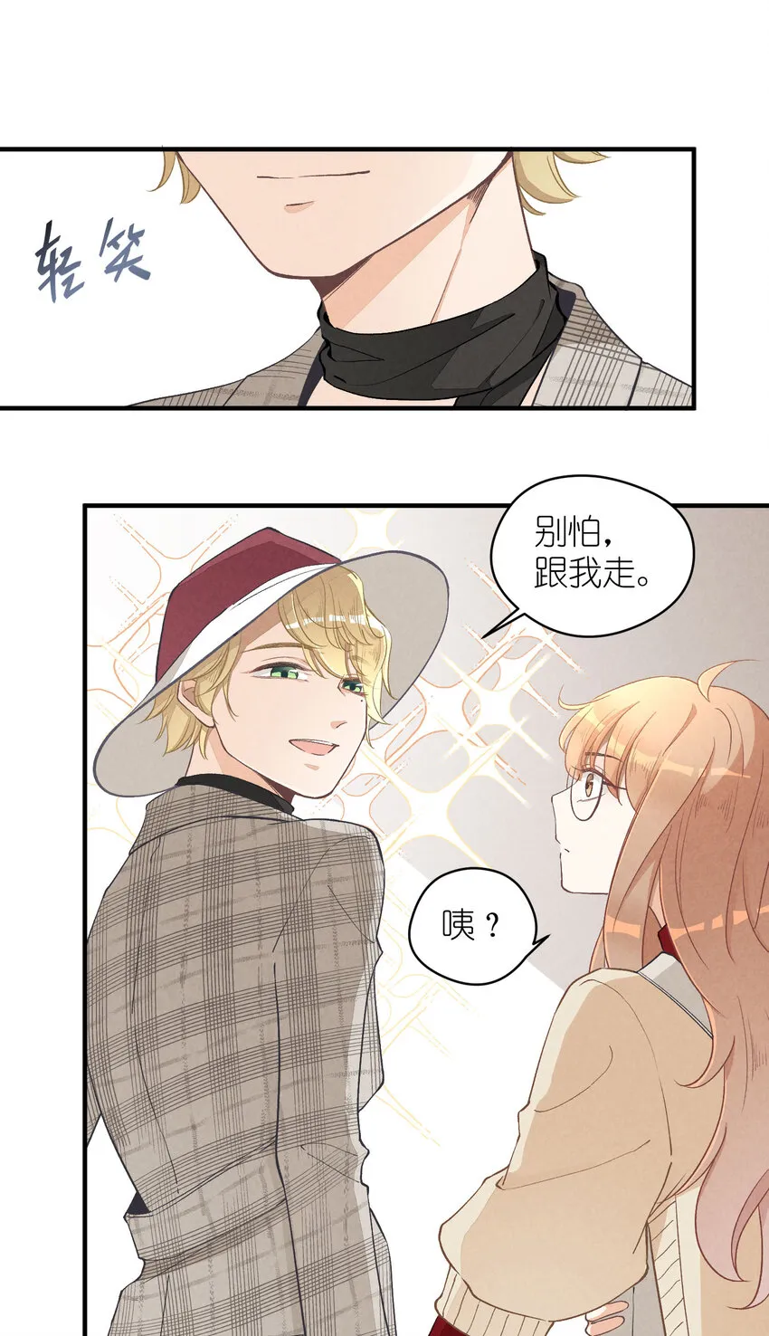 7 第7话-少奶杀手欧阳罗伯特 第26页