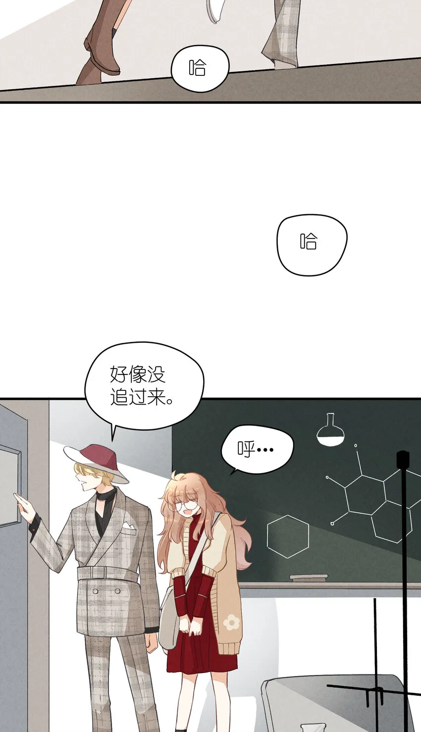 7 第7话-少奶杀手欧阳罗伯特 第28页