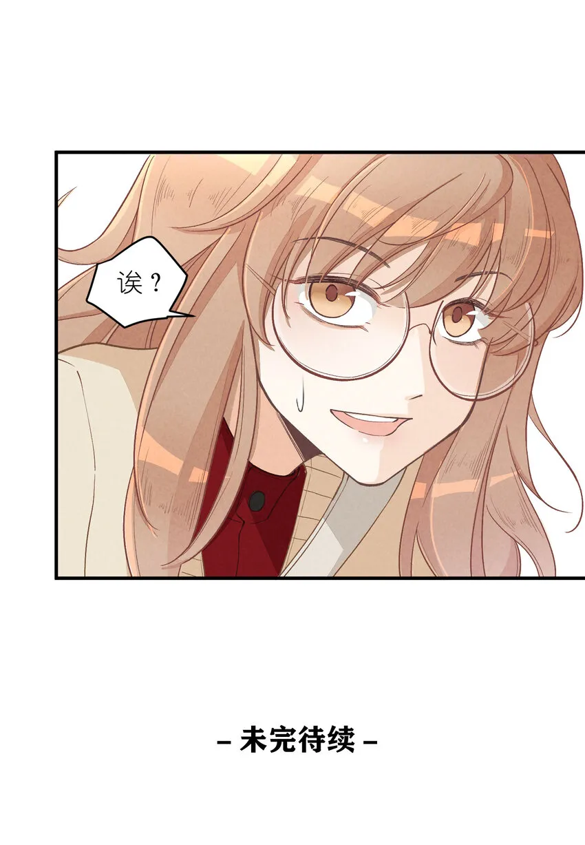 7 第7话-少奶杀手欧阳罗伯特 第31页
