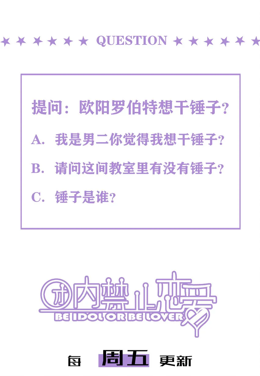 7 第7话-少奶杀手欧阳罗伯特 第32页