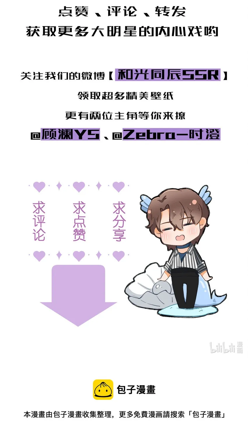 7 第7话-少奶杀手欧阳罗伯特 第33页