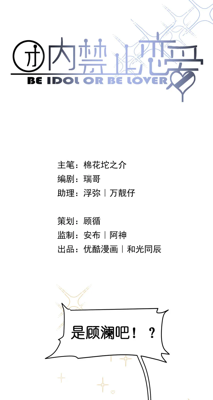 8 第8话-直男75° 第4页