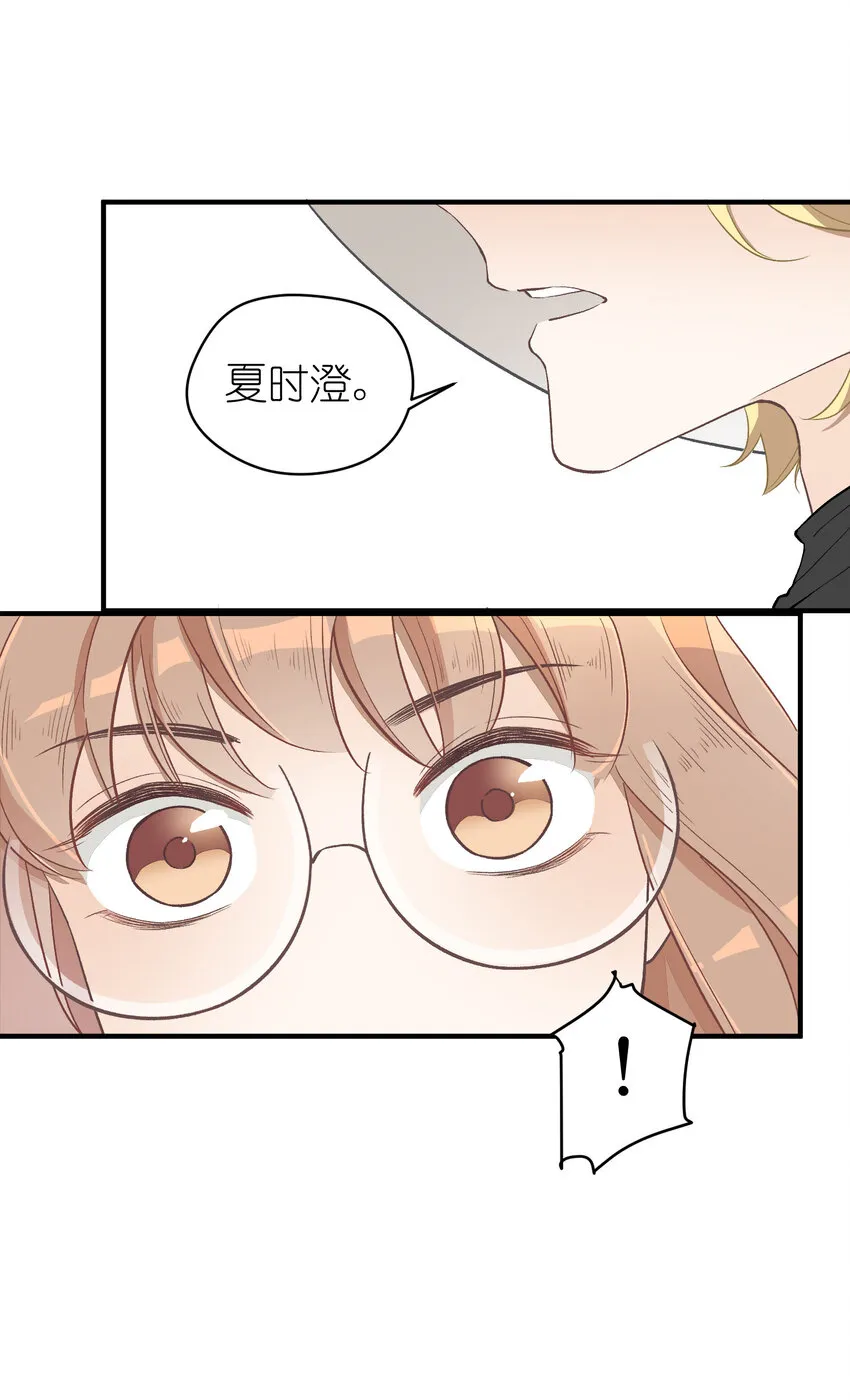 8 第8话-直男75° 第8页