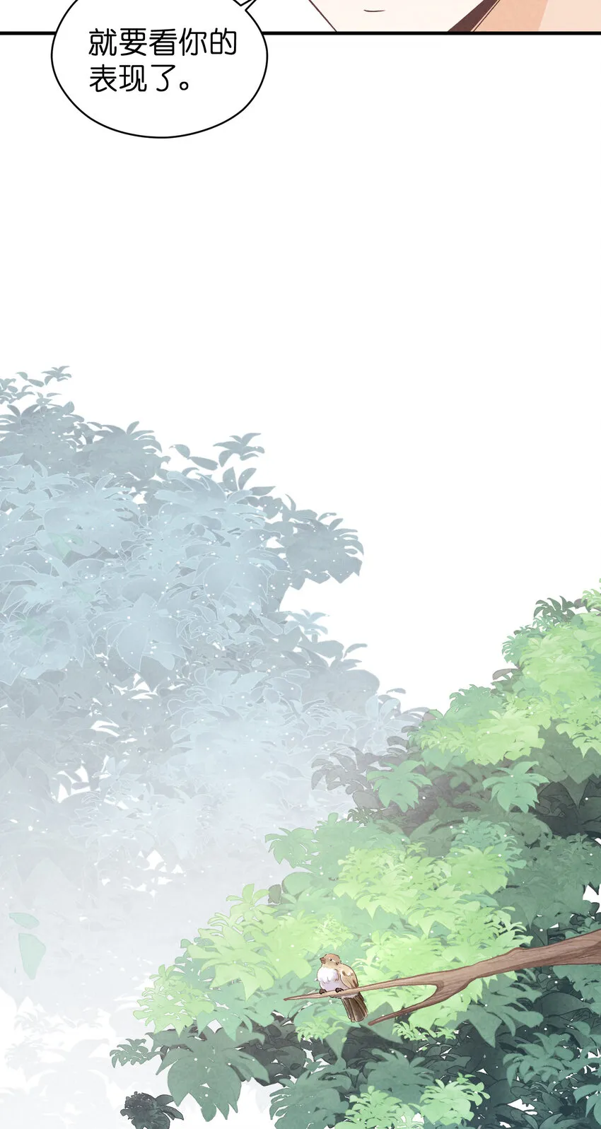 8 第8话-直男75° 第12页