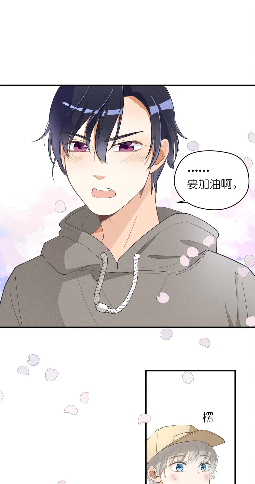8 第8话-直男75° 第20页