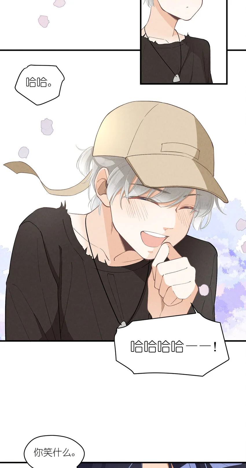 8 第8话-直男75° 第21页