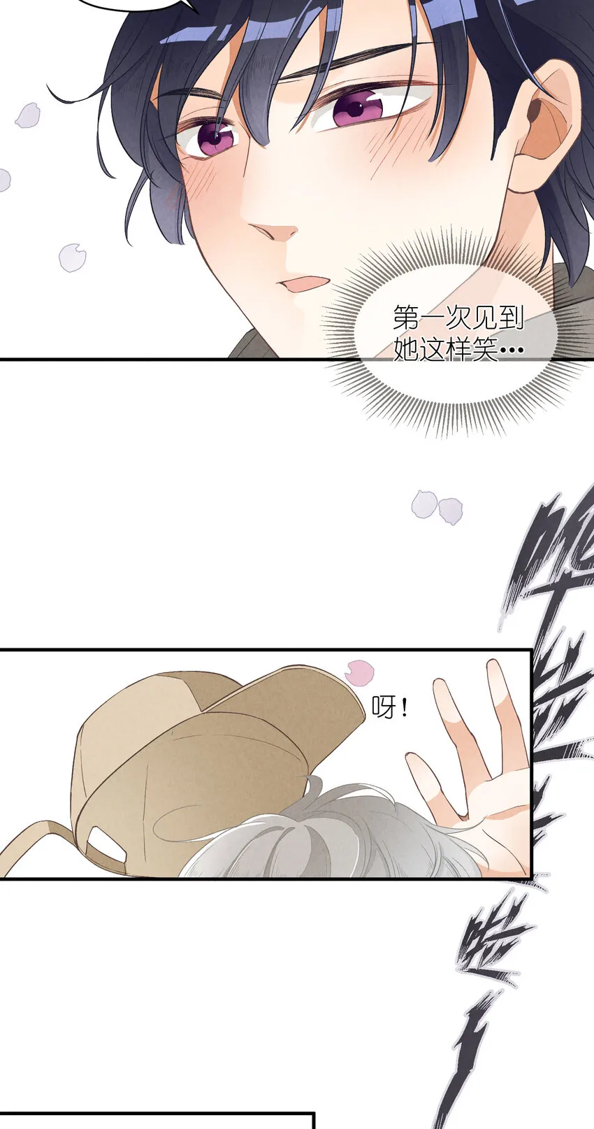 8 第8话-直男75° 第22页