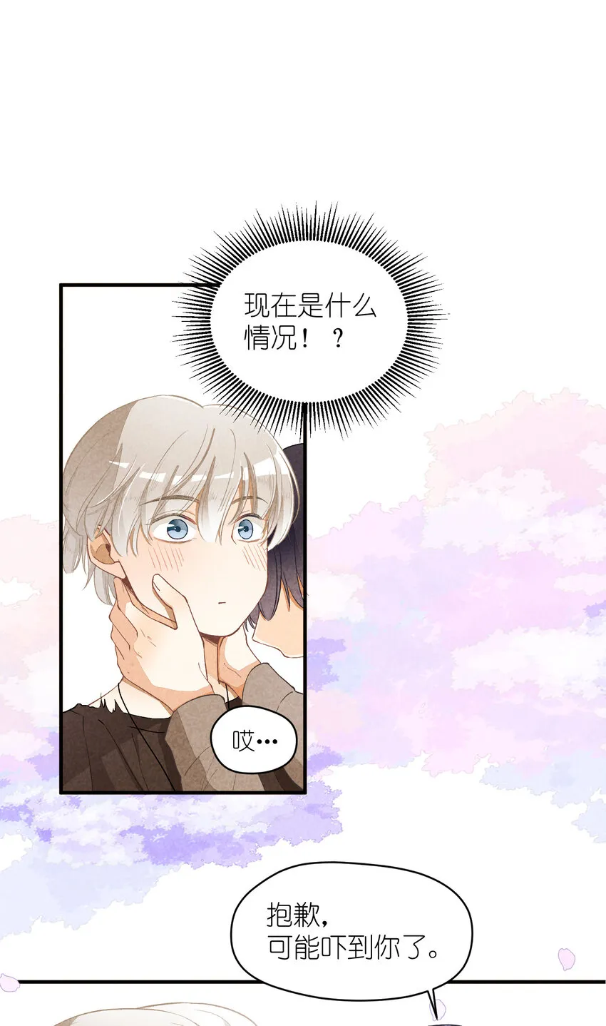 8 第8话-直男75° 第26页
