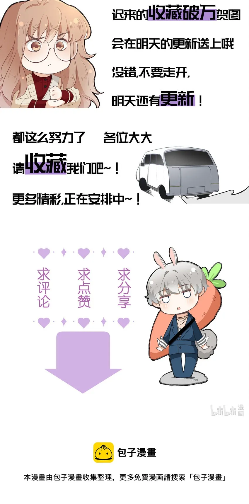 8 第8话-直男75° 第32页