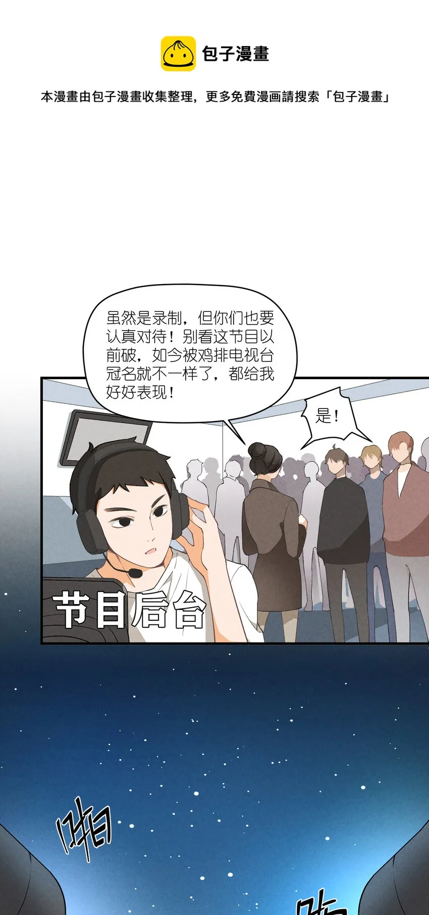 9 第9话-初舞台！偶像010 第1页