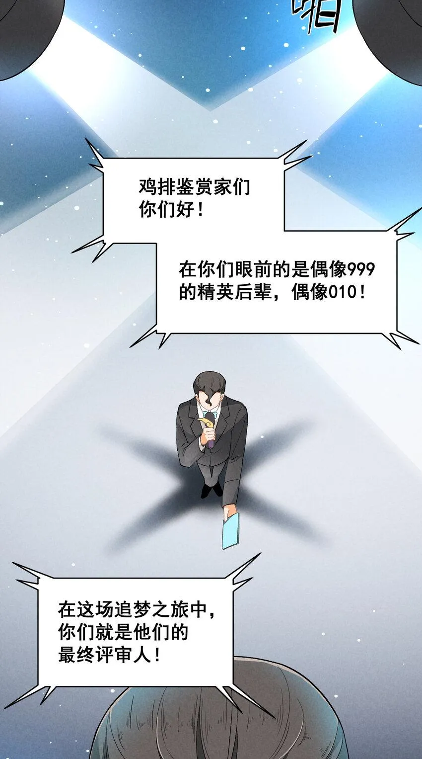 9 第9话-初舞台！偶像010 第2页