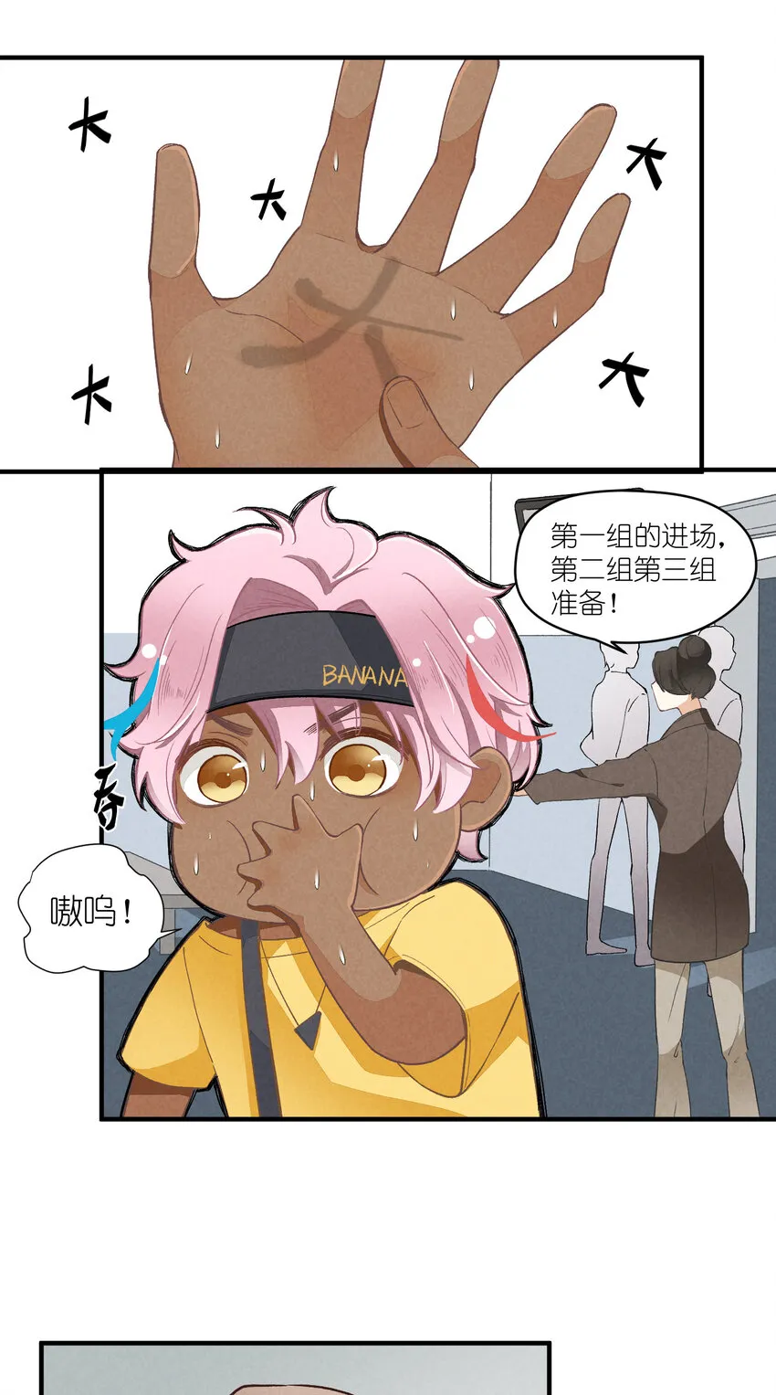 9 第9话-初舞台！偶像010 第5页