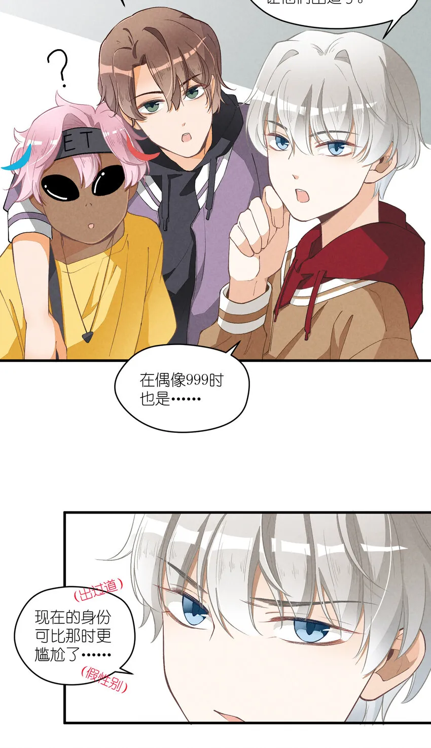 9 第9话-初舞台！偶像010 第9页