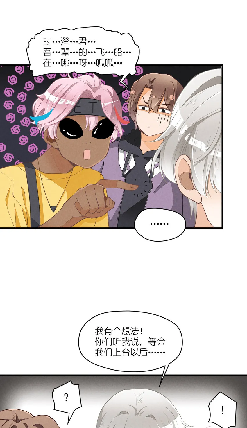 9 第9话-初舞台！偶像010 第10页