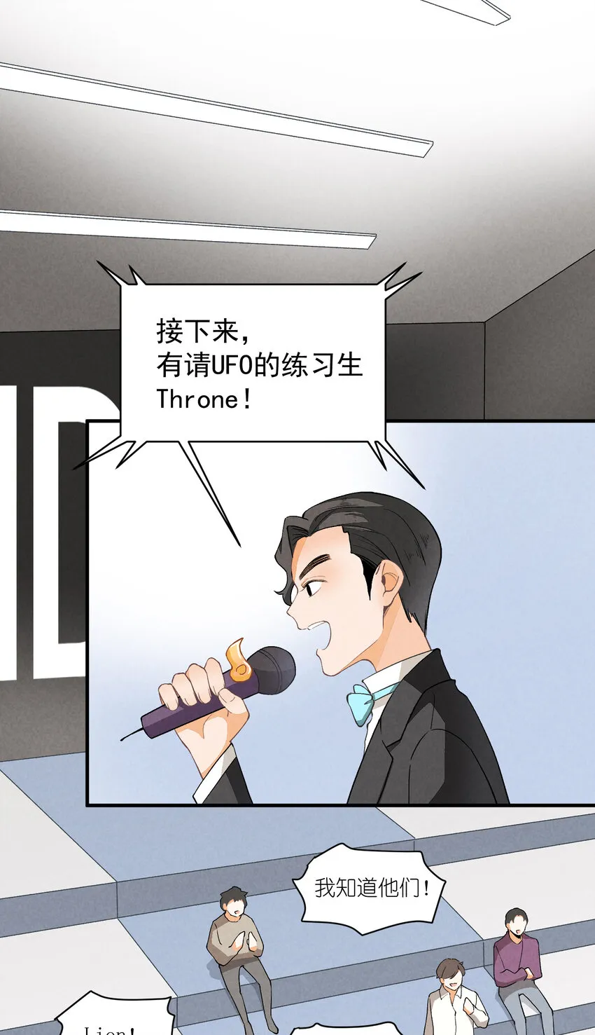 9 第9话-初舞台！偶像010 第12页