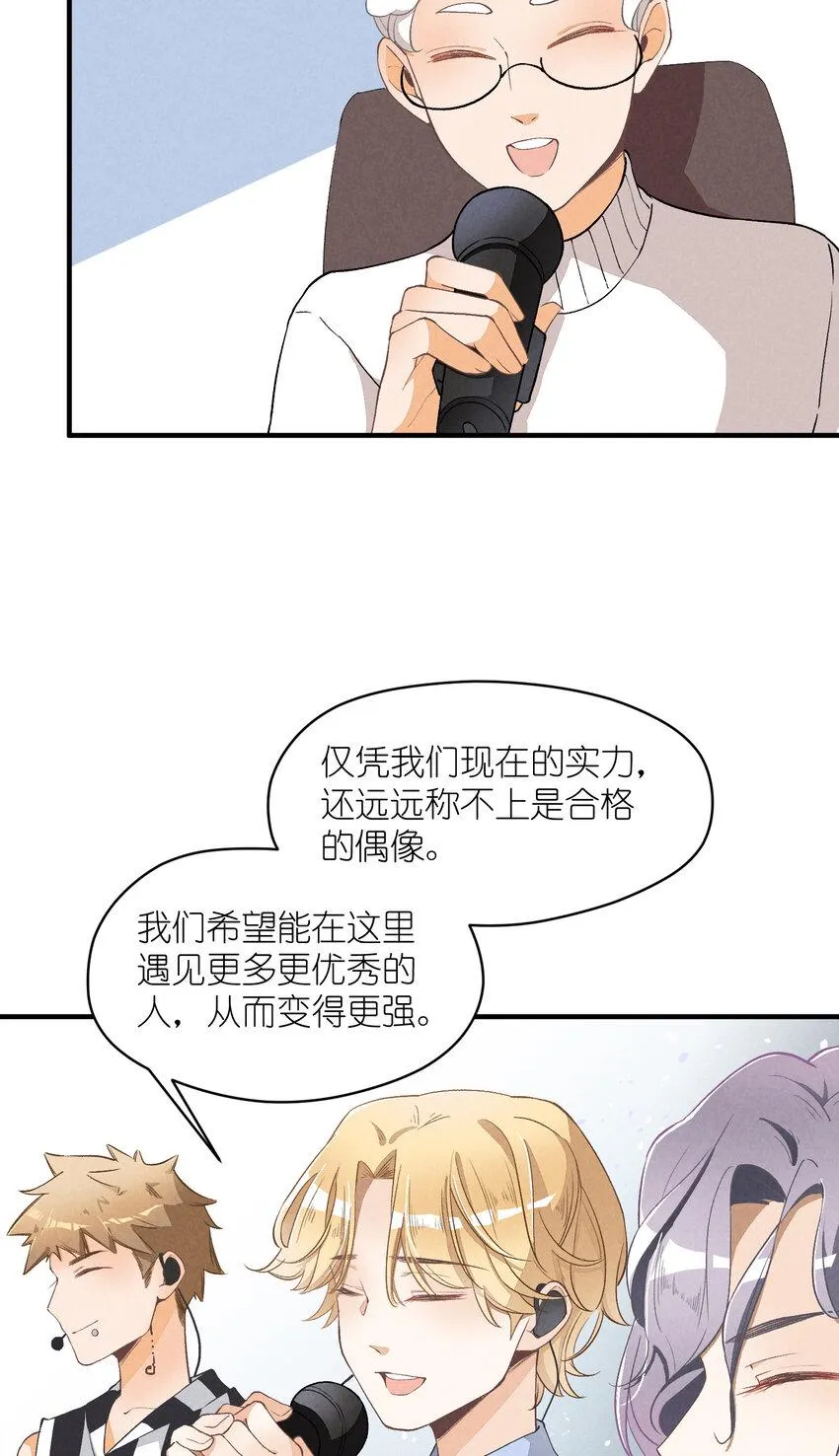 9 第9话-初舞台！偶像010 第15页